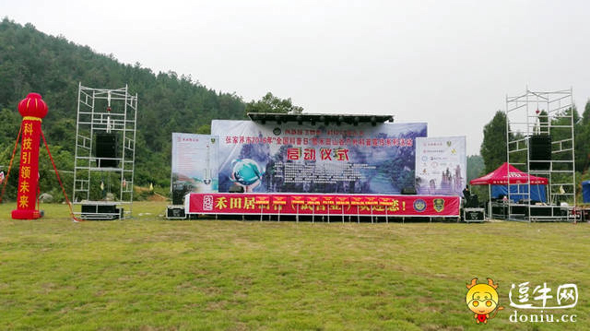 筛房团租赁